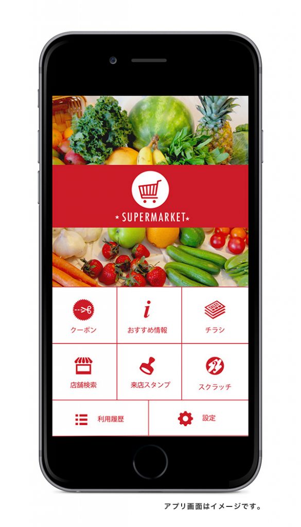 ビートレンド & グリーンスタンプ、 スーパーマーケット向けのポイント連携・スマートフォンアプリ提供で協業